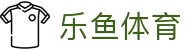 乐鱼体育(leyu)中国官网 | 实时赛事直播平台